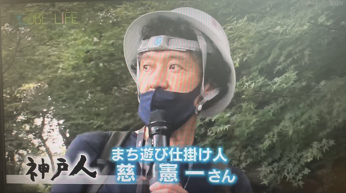 nlF0CIUk8tMmU7H's tweet photo. ウツミさんヘルメットが後前やし
ケイコさん字が難しすぎやし
#慈馨子 ってウツミケイコって読める人いる? #monte702 #KOBELIFE  ＃神戸人 #サンテレビ https://t.co/3Ro4TIpzq9