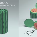 どこかの誰かに刺さればいい。夏に作ったアイデア作品が粋すぎる♪