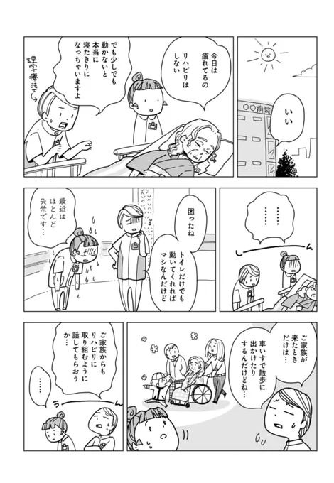 つづき(2/3)
https://t.co/CLVQ4tFjto 