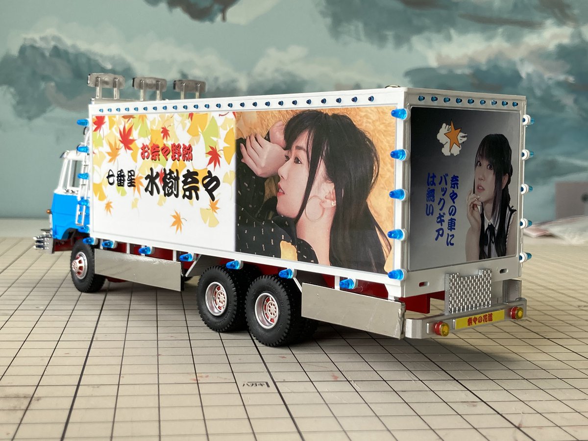GENSAN69413234's tweet photo. 「シン・お奈々野郎・爆走七番星⭐️」
いろんな角度からー。
テールランプはまだ💦
ここからどうデコレートするかな?
水樹さんなので星はつけたいね⭐️
#F1日本グランプリ
#国歌
#鈴鹿
#水樹奈々
#LIVEEXPRESS2019
#デコトラプラモデル
#バンダイ
#トラック野郎
#一番星
#旧キット https://t.co/dWbjdFRAd1