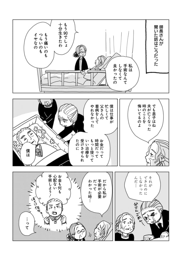 つづき（2/3）
https://t.co/CLVQ4tFjto https://t.co/Da2vpqQHRy