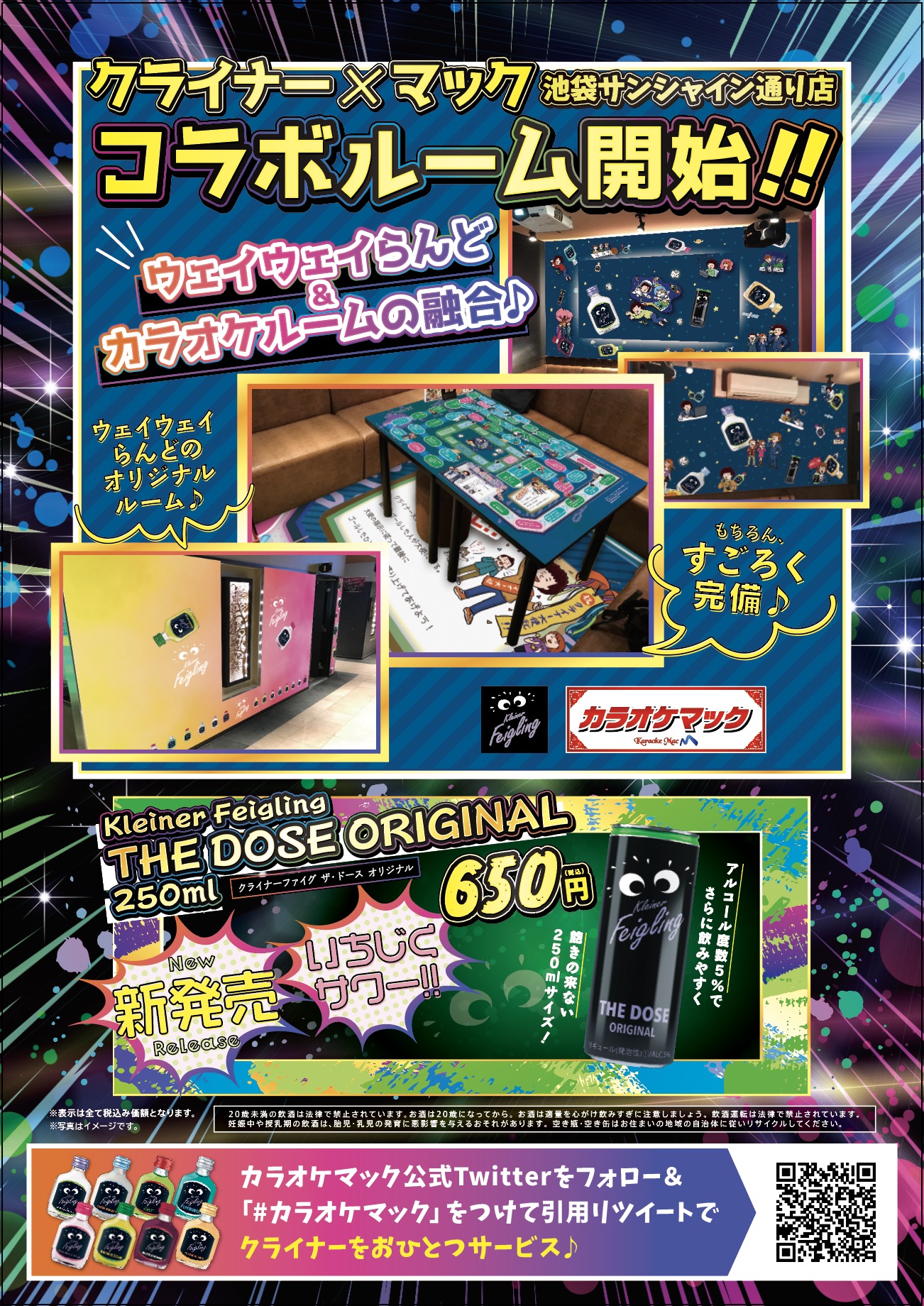 カラオケマック 公式 Karaokemac Com Twitter