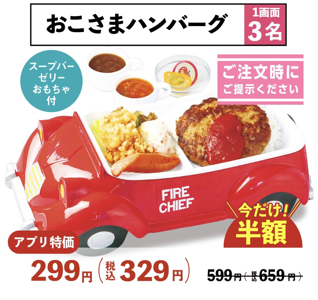 toma___oni's tweet photo. こんにちはンバーーグ☀️☀️今日からシルバーウィークですね✨トマオニでは、公式アプリにて、『お子様メニュー🍲半額クーポン』配信中です‼️‼️この機会にぜひご来店ください😍💕💕今日も元気に営業しておりますっ👨🏻‍🍳🧑🏻‍🍳 https://t.co/MS1m5XnJtB