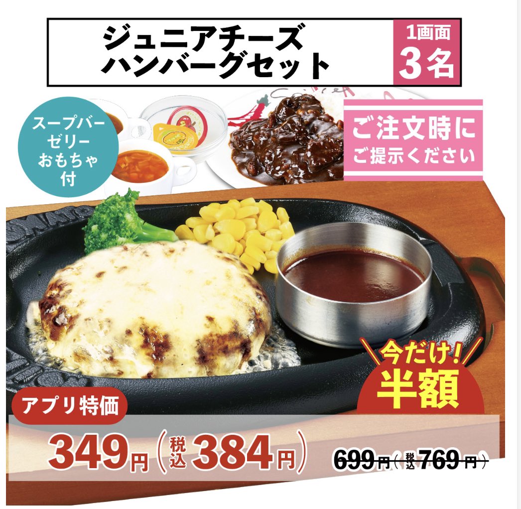 toma___oni's tweet photo. こんにちはンバーーグ☀️☀️今日からシルバーウィークですね✨トマオニでは、公式アプリにて、『お子様メニュー🍲半額クーポン』配信中です‼️‼️この機会にぜひご来店ください😍💕💕今日も元気に営業しておりますっ👨🏻‍🍳🧑🏻‍🍳 https://t.co/MS1m5XnJtB