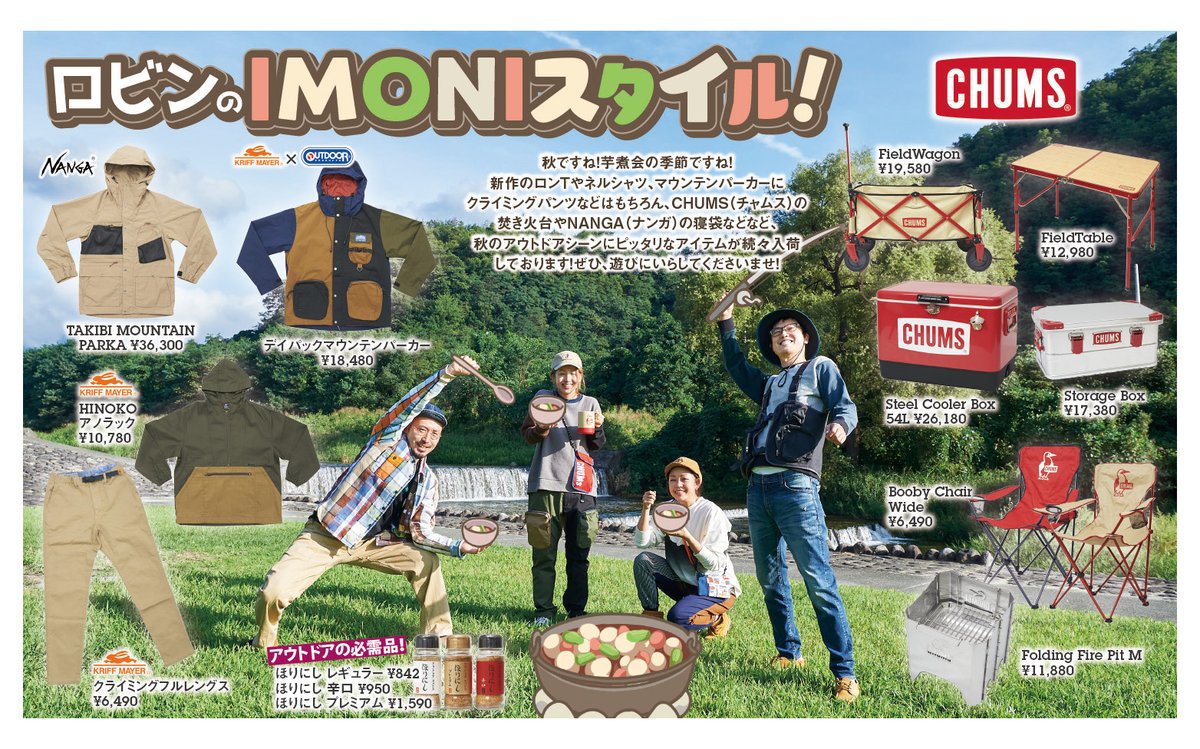 robinjeansbug's tweet photo. こんにちは！JEANS BUGです。

今月末発売のzero23には、「ロビンのIMONIスタイル！」が掲載されます♪

▼詳しくはブログをチェック！
https://t.co/NwpQKvbH6D

#芋煮 #芋煮会 #山形芋煮会 #クリフメイヤー #KRIFF #MAYER #メンズ #レディース #秋 #キャンプ #キャンプギア #キャンプアイテム https://t.co/Ss21ea8K3S