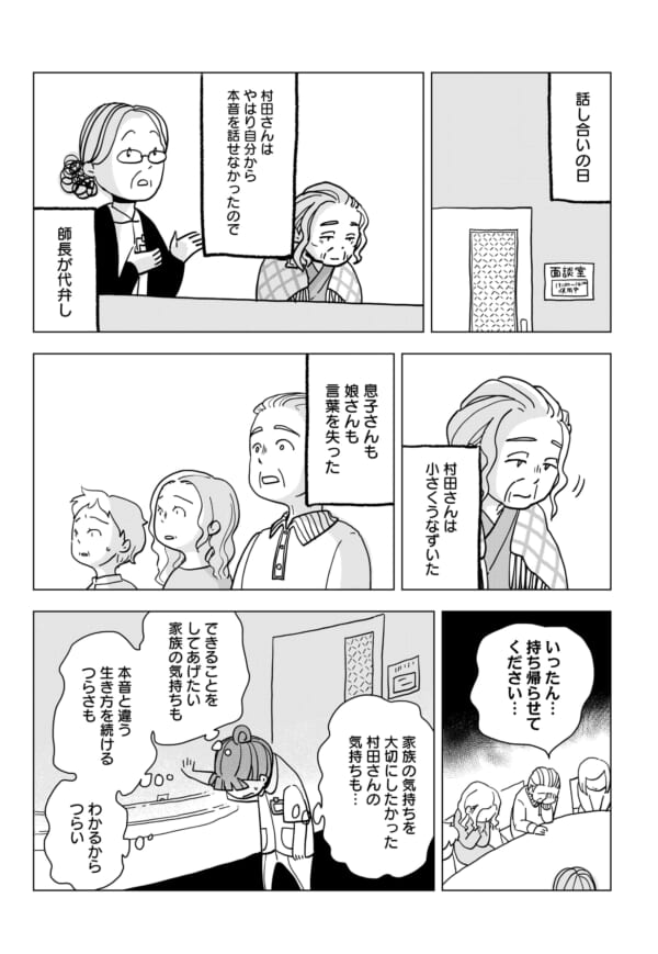 つづき（3/3）

『命の教室　あなたが最期に私に教えてくれたこと』10/26発売。予約はこちら→https://t.co/CLVQ4tXsHw https://t.co/Nsgg1UQyOO