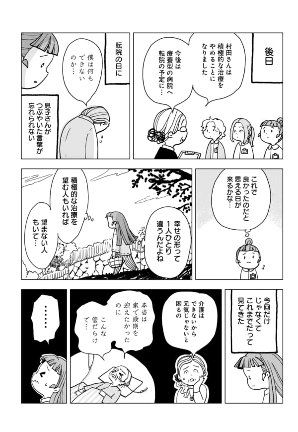 つづき（3/3）

『命の教室　あなたが最期に私に教えてくれたこと』10/26発売。予約はこちら→https://t.co/CLVQ4tXsHw https://t.co/Nsgg1UQyOO