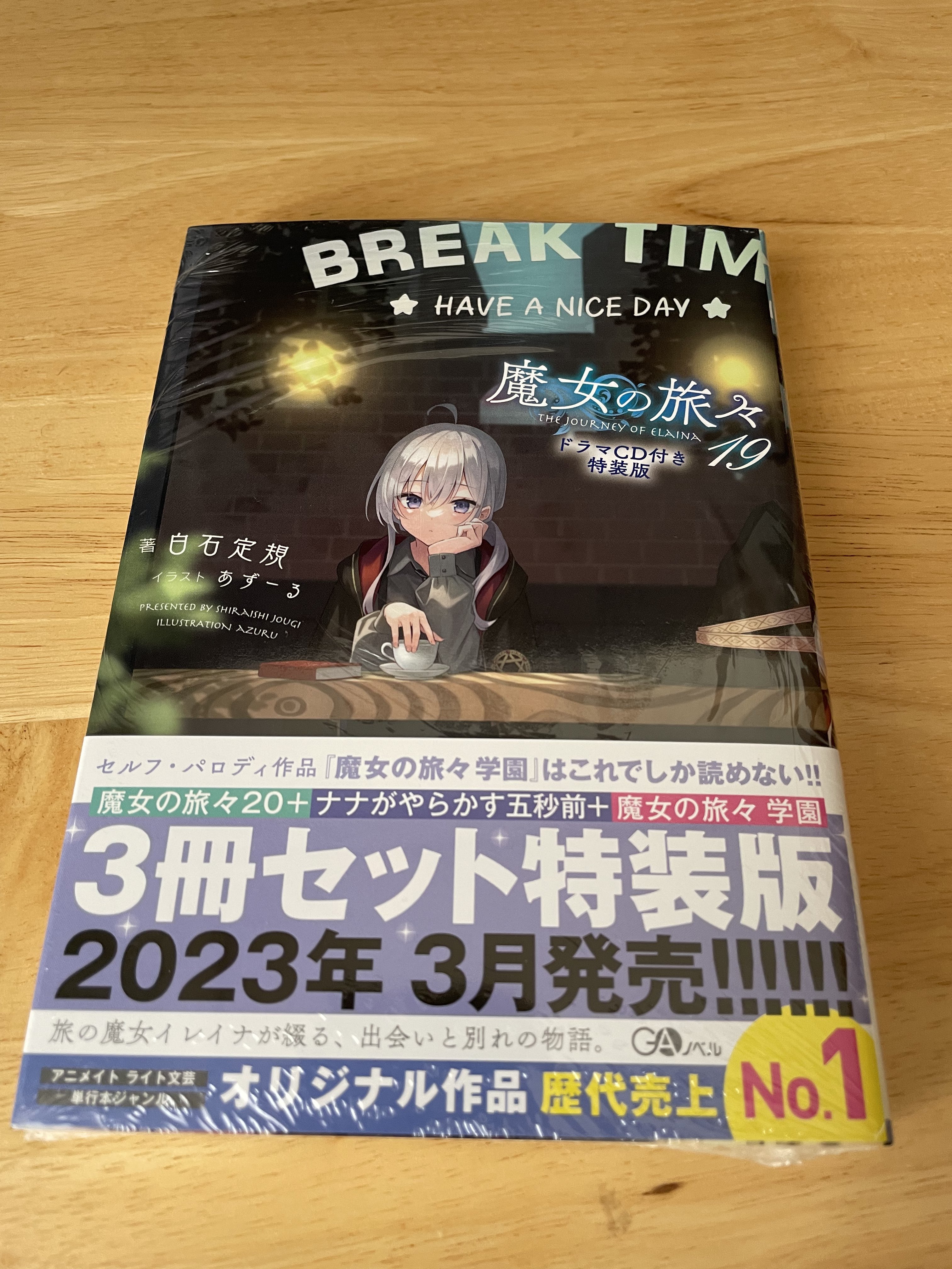 魔女の旅々 サイン本 4.6.7.8.9.12.13.14巻 シュリンク付き | csm.cg