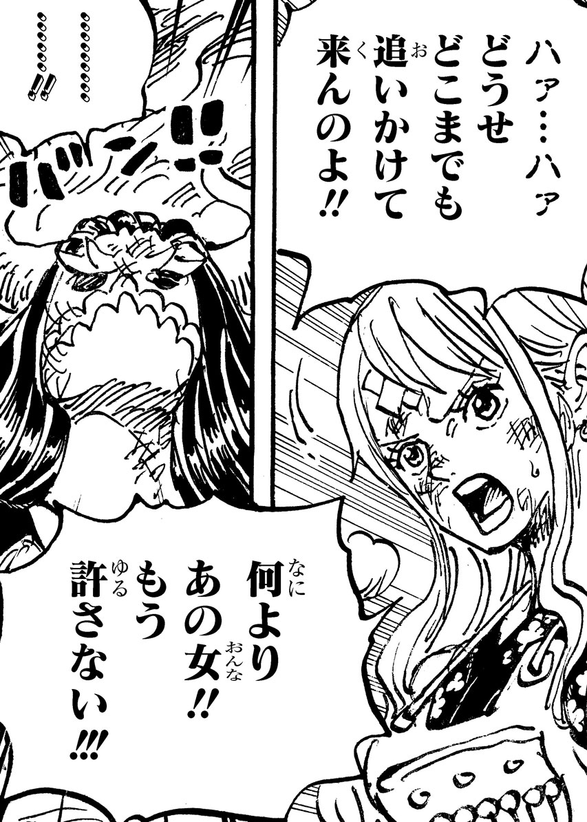 One Piece Com ワンピース ワノ国編 アニメ放送情報 アニメ One Piece 1033話 決着 ルフィ加速する覇王の拳 は9月18日 日 朝9 30より放送 お玉を傷つけたうるティにナミが怒りの反撃 一方カイドウと戦うルフィは 戦いの行方をお見逃しなく