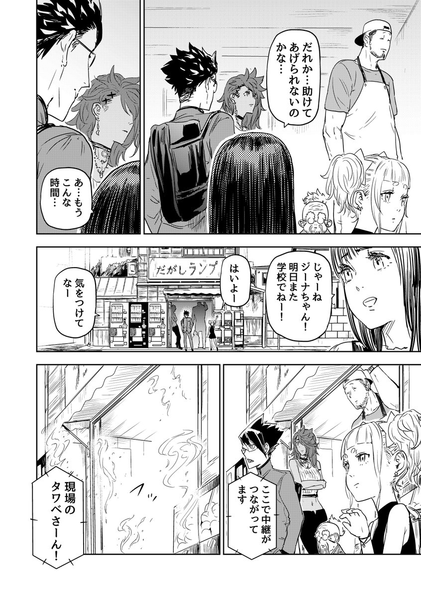 小さな女の子の願いが世界を変えていっちゃう話(2/2)

#漫画が読めるハッシュタグ 