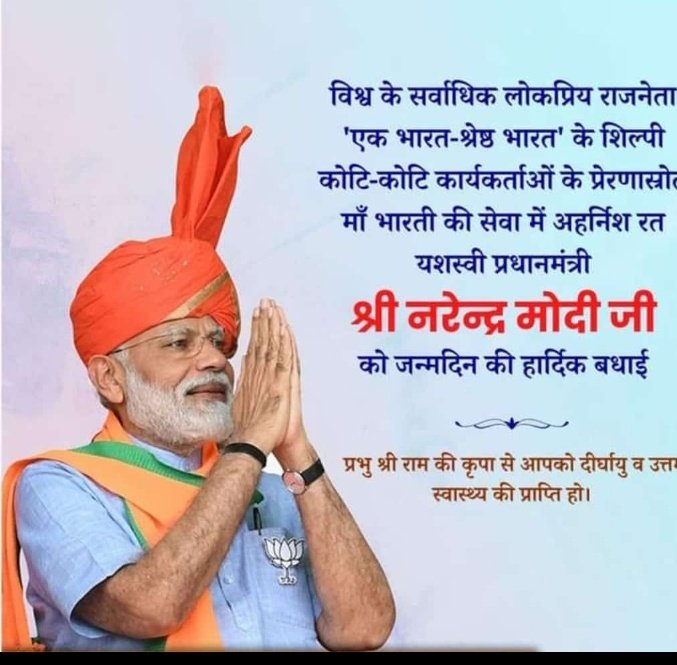 manishjadoun813's tweet photo. भारत को अभूतपूर्व गति से प्रगति पथ पर अग्रसर करने वाले देश के यशस्वी प्रधानमंत्री आदरणीय श्री @narendramodi जी को जन्मदिन की हार्दिक बधाई एवं शुभकामनाएं
आप सदैव स्वस्थ रहेंदीर्घायु हो तथा आपके नेतृत्व में भारत का स्वाभिमान आकाश की अनंत ऊंचाइयों को छुए ऐसी मेरी कामना है
@PMOIndia https://t.co/eUaYw5tL5L