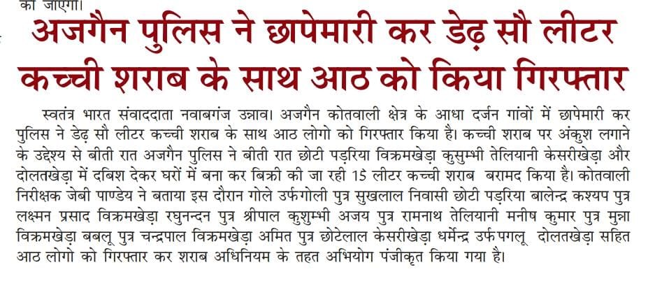 SAjgain's tweet photo. अजगैन पुलिस, उन्नाव https://t.co/2ba5sY18bN