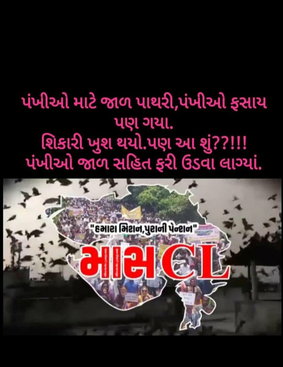 girishbavaliya's tweet photo. #WeWantOPS
@PMOIndia 
@CMOGuj 
@CRPaatil 
@ArvindKejriwal 
@drmanishdoshi
@jagdishthakormp
@VtvGujarati 
@Divya_Bhaskar 
@abpasmitatv 
@tv9gujarati
@VtvGujarati https://t.co/E5UUTYyIBz
