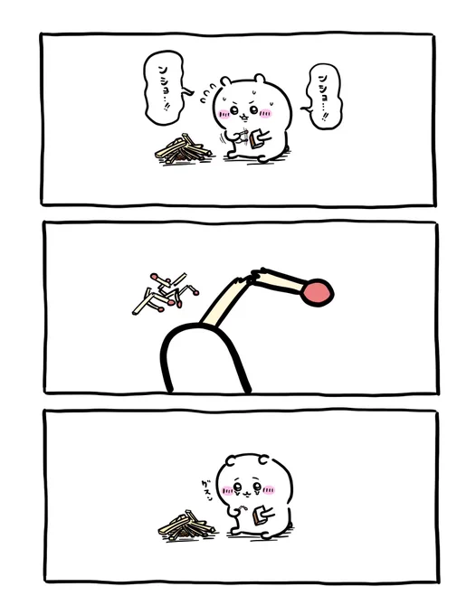 マッチ難しいちいかわ
#ちいかわ #二次創作 #キャンプ 