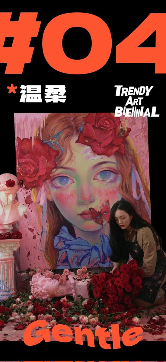 北京潮流艺术双年展