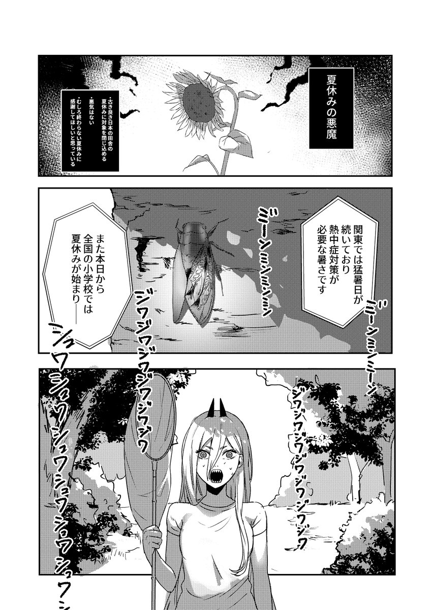 明日9/18に開催されるmad hysteria2で出す新刊のサンプルです(1/2)(下に続く) 