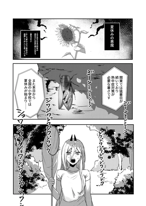 明日9/18に開催されるmad hysteria2で出す新刊のサンプルです(1/2)(下に続く) 