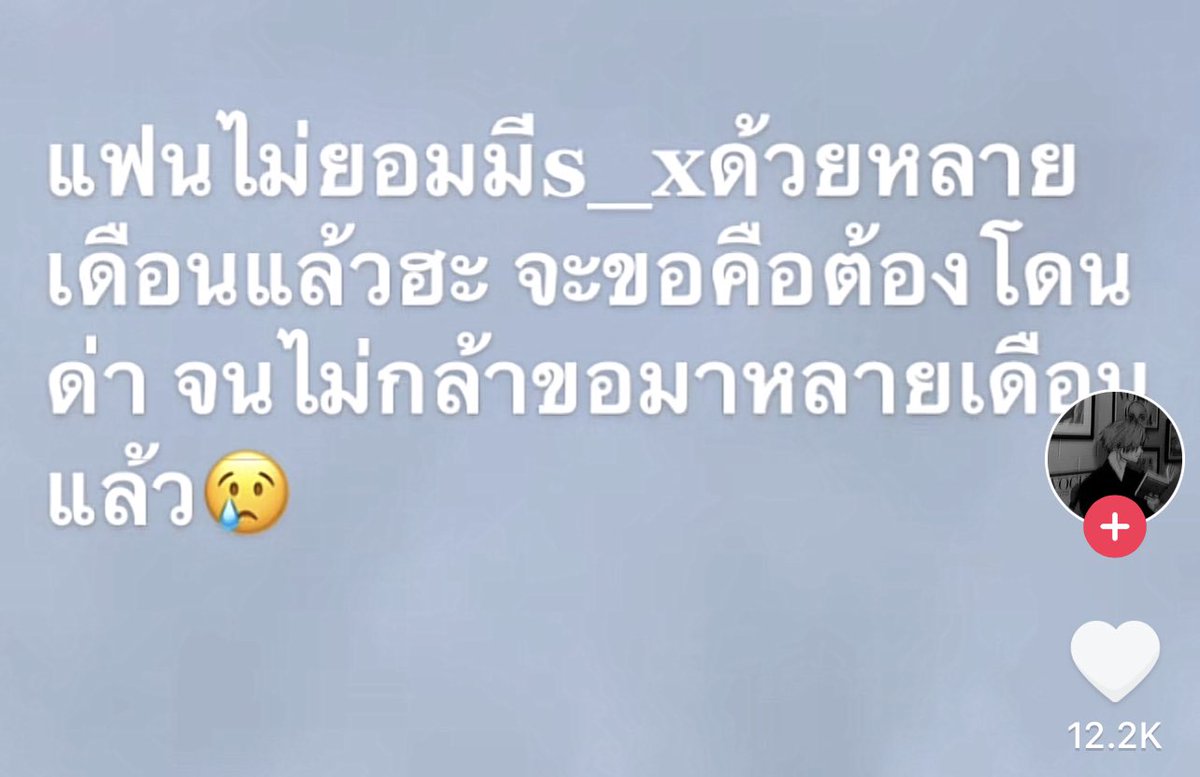 nook_tg69's tweet photo. พี่แค่หลายเดือน เรานี่ เกือบลืมไปแล้วว่า S_X มันเป็นยังไง☹️☹️☹️ #ทอมเงี่ยน #ทอมดี้เงี่ยน #เลสเงี่ยน https://t.co/ViVn1F2EOl