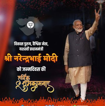 PRAVINP01121906's tweet photo. આપણા લોકલાડીલા વડાપ્રધાન શ્રી નરેન્દ્રભાઈ મોદી જી ને જન્મ દિવસ ની હાર્દિક શુભકામના . તમારા ઉત્તમ સ્વાસ્થ્ય અને દીર્ઘાયુ માટે પ્રભુ શ્રી રામ ને પ્રાર્થનાં https://t.co/jOLTEiwJC2
