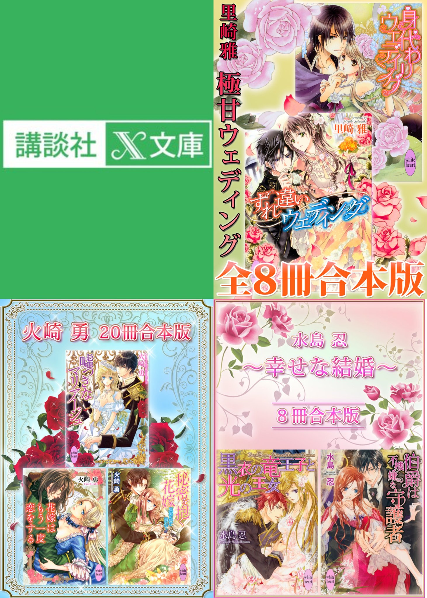 にこDr 龍　シリーズ　樹生かなめ　奈良千春　全巻セット　56冊　特典あり 龍の美酒、Dr.の純白 樹生かなめ／奈良千春 SSカード＋小冊子