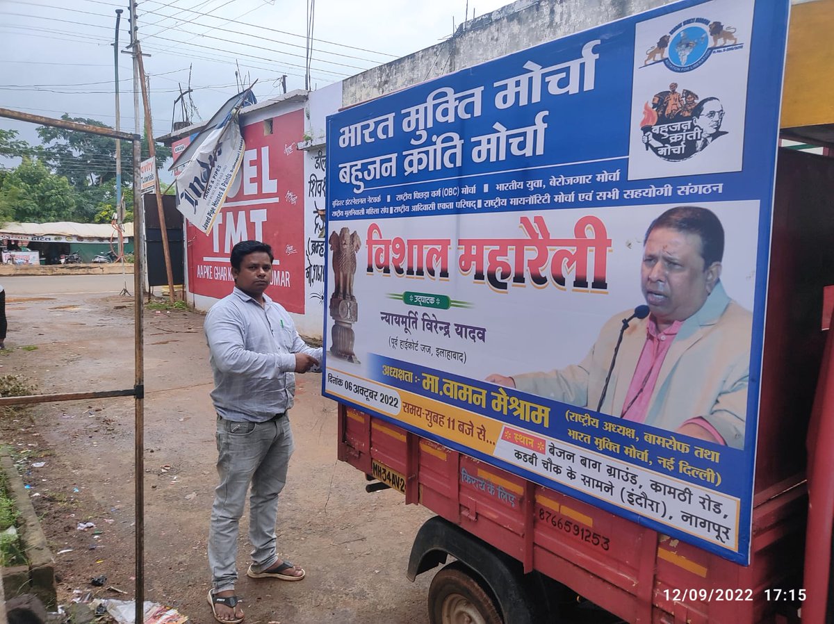 भारत पर RSS का राज स्थापित है… कभी कोंग़्रेस के माध्यम से तो कभी BJP के माध्यम से…
RSS ब्राह्मणों के वर्चस्व बनाये रखने के लिये बनाया हुआ दल है…जो केवल ब्राह्मणों का है…
RSS भारत के संविधान विरोधी और देशद्रोही है …
#RSSHatao_DeshBachao_MahaRally
