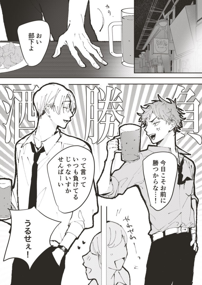 toru04's tweet image. 🍻