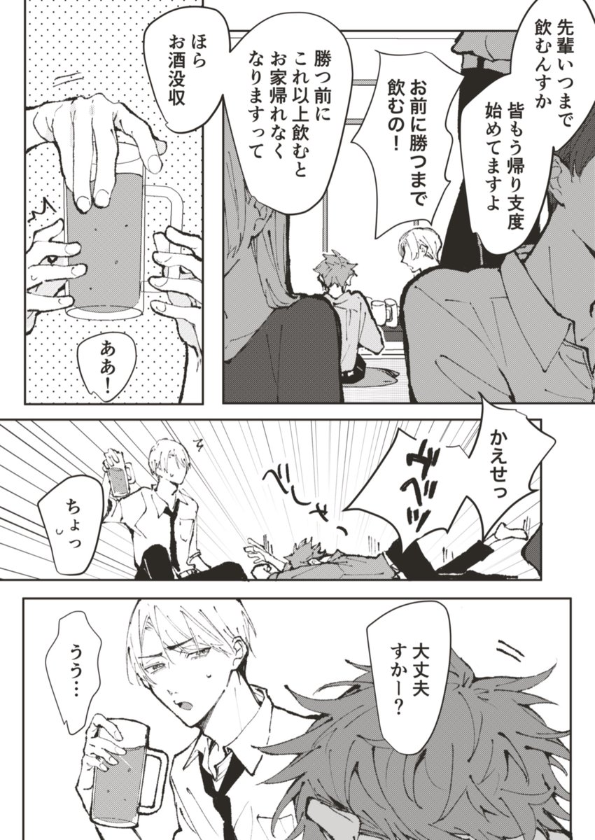 toru04's tweet image. 🍻