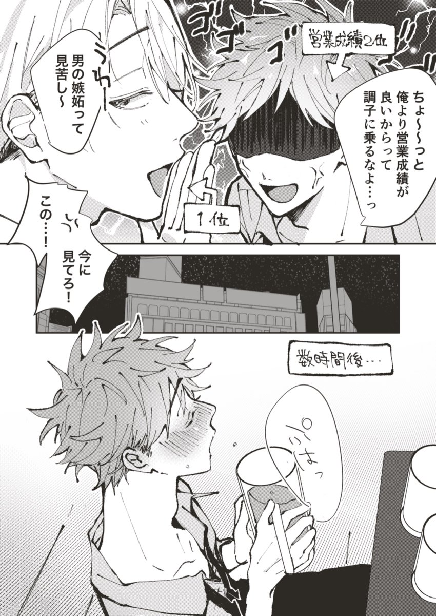 toru04's tweet image. 🍻