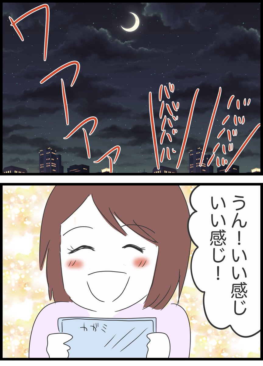【20】懲りない夫の話 
