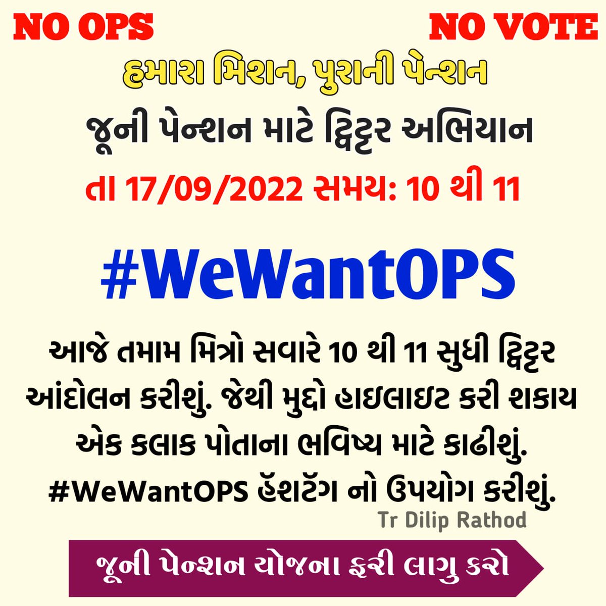 #WeWantOPS