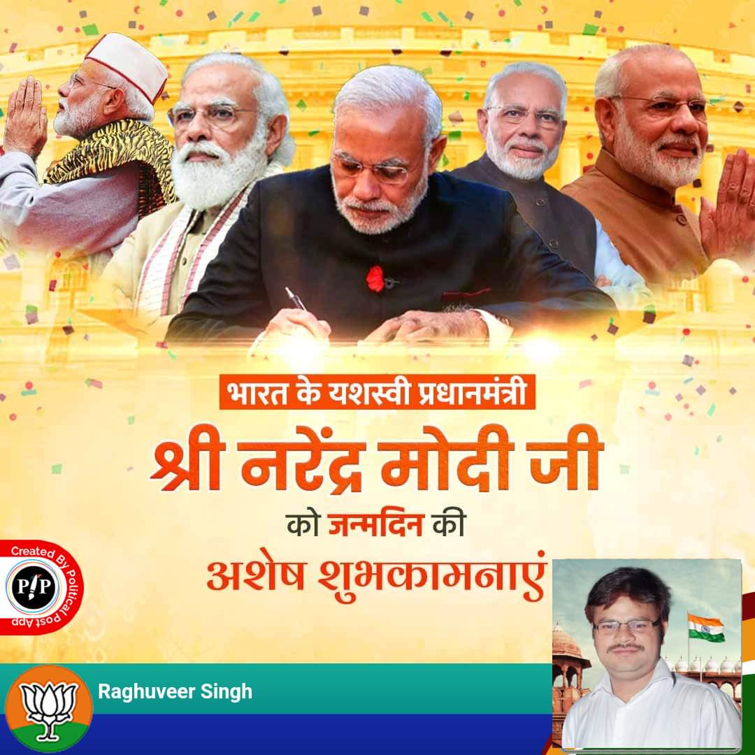Raghuve04245705's tweet photo. राष्ट्रसेवा और जनहित को सर्वोपरि रखने वाले सच्चे कर्मयोगी, आदर्शवादी राजनेता और देश के यशस्वी प्रधानमंत्री श्री नरेंद्र मोदी जी को जन्मदिन की अनंत शुभकामनाएं। प्रभु श्रीराम से आपके उत्तम स्वास्थ्य एवं दीर्घायु जीवन की प्रार्थना है।
#HBDNarendraModi https://t.co/JroBdalGiv
