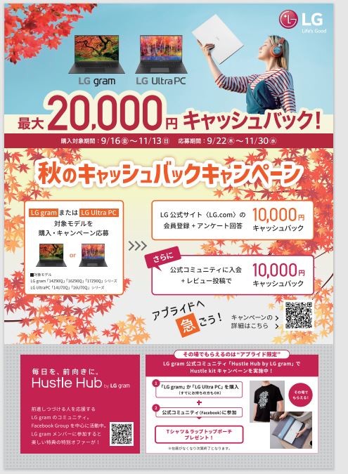 ap_wakayama's tweet photo. アプライド限定!?
12世代CPU搭載 #LG #gram #UltraPC をご購入いただいたお客様に最大2万円キャッシュバック!!!!
アンケートや会員登録といったお時間はいただきますが、キャッシュバックも大きいのでどうぞ!!!
※9/16~11/13までとなっております。 https://t.co/9cOvv8GfBP