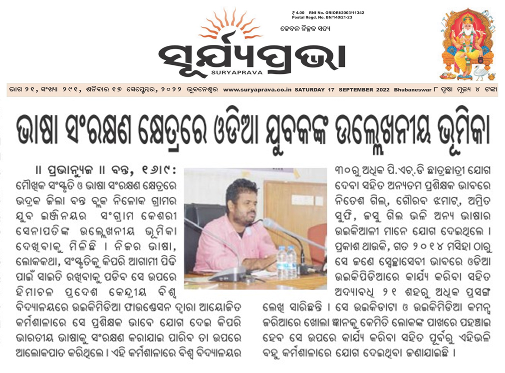 ssgapu22's tweet photo. ଆଜି ସକାଳୁ ସକାଳୁ ଗୋଟେ ଭଲ ଜିନିଷ ଦେଖିବାକୁ ମିଳିଲା ।
ହଁ ଏଥର ବି #କଲେଜଡାଏରୀ ପ୍ରକାଶ ପାଇପାରିଲା ନାହିଁ, ହେଲେ ଆଉ କିଛି ପ୍ରକାଶ ପାଇଛି ଟିକେ ବିଳମ୍ବରେ ।
#Gapu #Gapufy https://t.co/UxIp3O0mD3