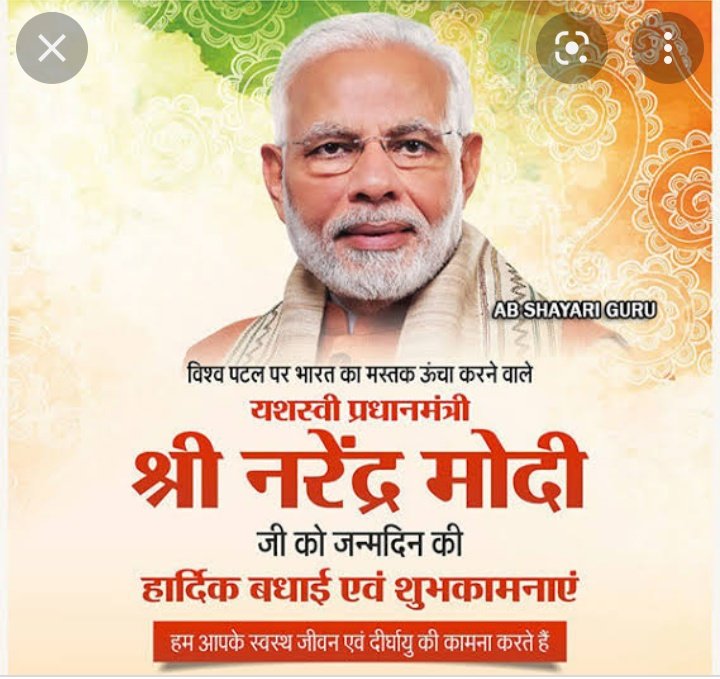 माननीय प्रधानमंत्री जी श्री नरेन्द्र मोदी जी को जन्मदिन की बहुत-बहुत बधाई एवं शुभकामनाएं
 <a href="/PMOIndia/">PMO India</a> 
<a href="/myogiadityanath/">Yogi Adityanath</a>