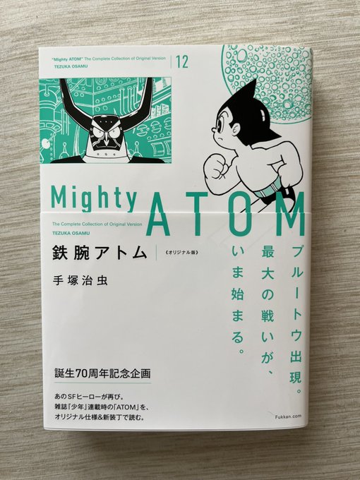 Mamoru Nakashima(@mamo34) さんのマンガ一覧 : 3ページ目 | ツイコミ(仮)
