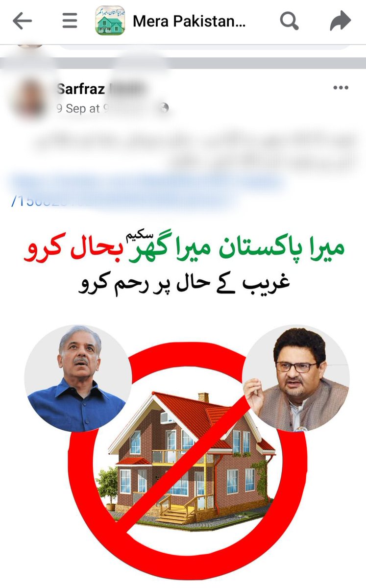 SuccessSeeker9's tweet photo. Miftah Ismail,Because of your wrong policy,the poor people are mentally disturbed and homeless.People have suffered a lot and it is happening with every passing day.This loss will be compensated by boycotting the PDM vote.INSHAALLAH #RestoreMPMGLOANscheme https://t.co/Qia2T1hu3J