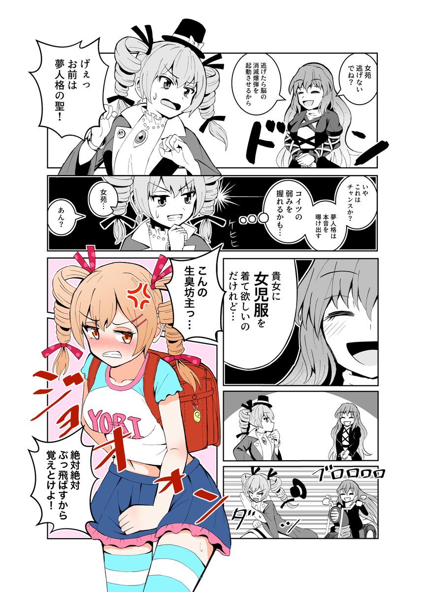 #toho_vote18
#第18回東方Project人気投票 
みんな女苑ちゃんに票を貢いでくれ……サービスカット蔵出しするから……! 