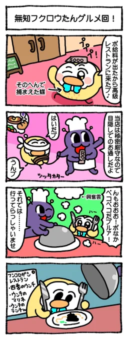 そげなこと、ある? 