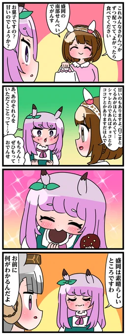 ゴルシとマックイーンその145 #漫画 #ウマ娘 https://t.co/NLQKTHgjWV 