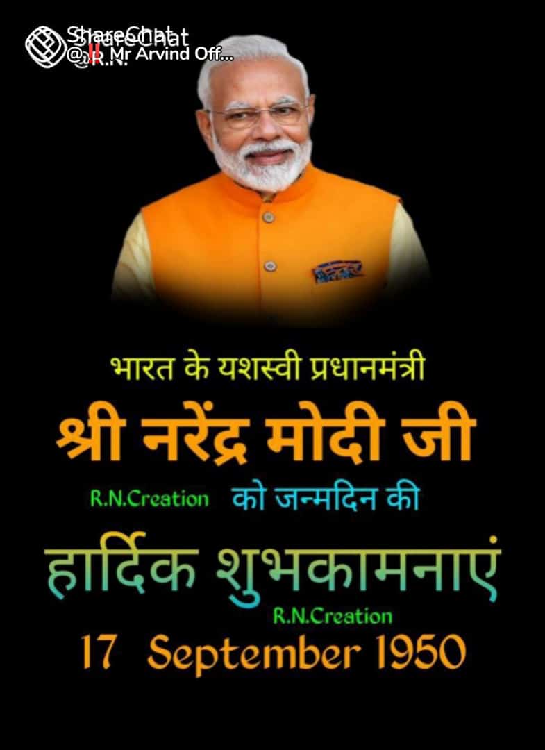 NavinComputer's tweet image. क्या कर सकता है मोदी,
हो चुका है सबको यकीन
कहने लगा है भारतवर्ष
मोदी राज में सब मुमकिन।
नरेंद्र मोदी जी को जन्मदिन की हार्दिक शुभकामनाएं!