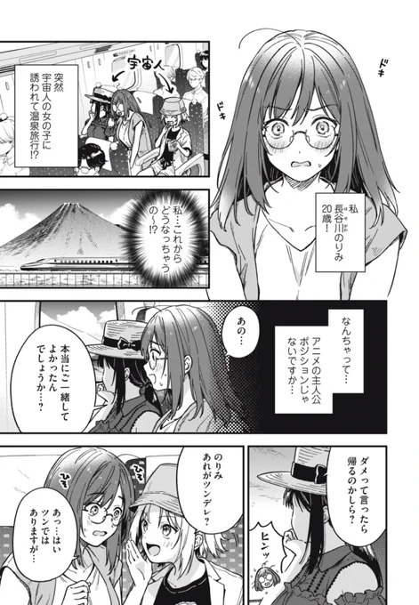 バニーズクエスト10話公開になりました
温泉回♨️🐰👓🐰♨️
https://t.co/EUnyeUxZhB 