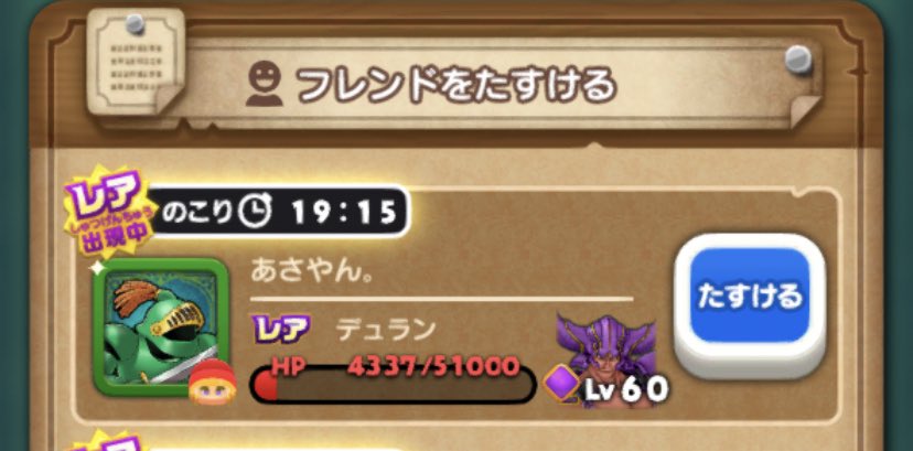 Bamburono's tweet photo. @asayan1245 特攻ないからちょっとしか削れなかった
あとちょい https://t.co/6ivjXNnf7F