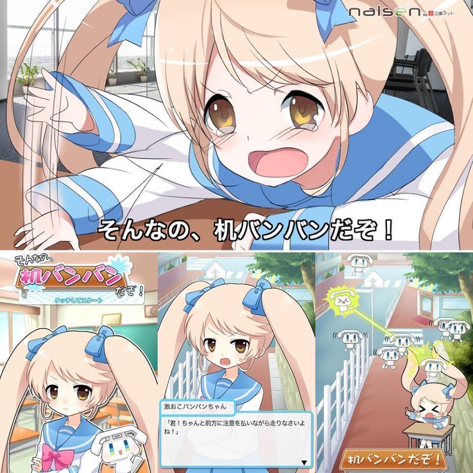 ゲーム画面のスクショ。iPhone版配信中、Google版は消されました。そんなのアプリBANBANだぞ!!('▽`) '`,、'`,、 