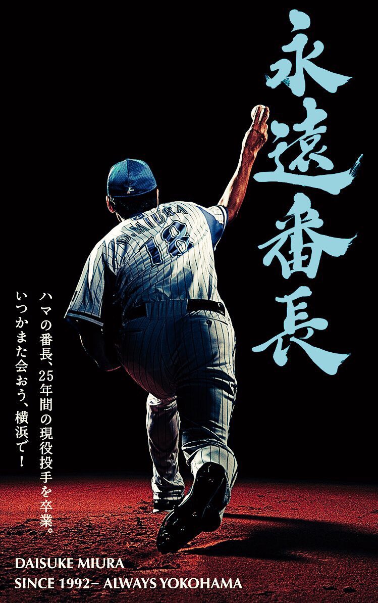 TAKEMING1991's tweet photo. 胴上げ監督して、永遠にその名を刻め！ https://t.co/fqcupA7qWX