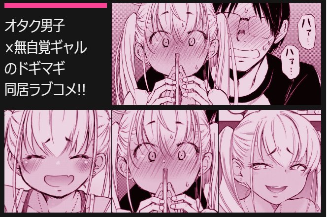 Webアクションにて、 「押しかけギャルの中村さん」第2話が公開されました★ アクセスよろしくお願いいたします!!>▽< コミックス発売中☆