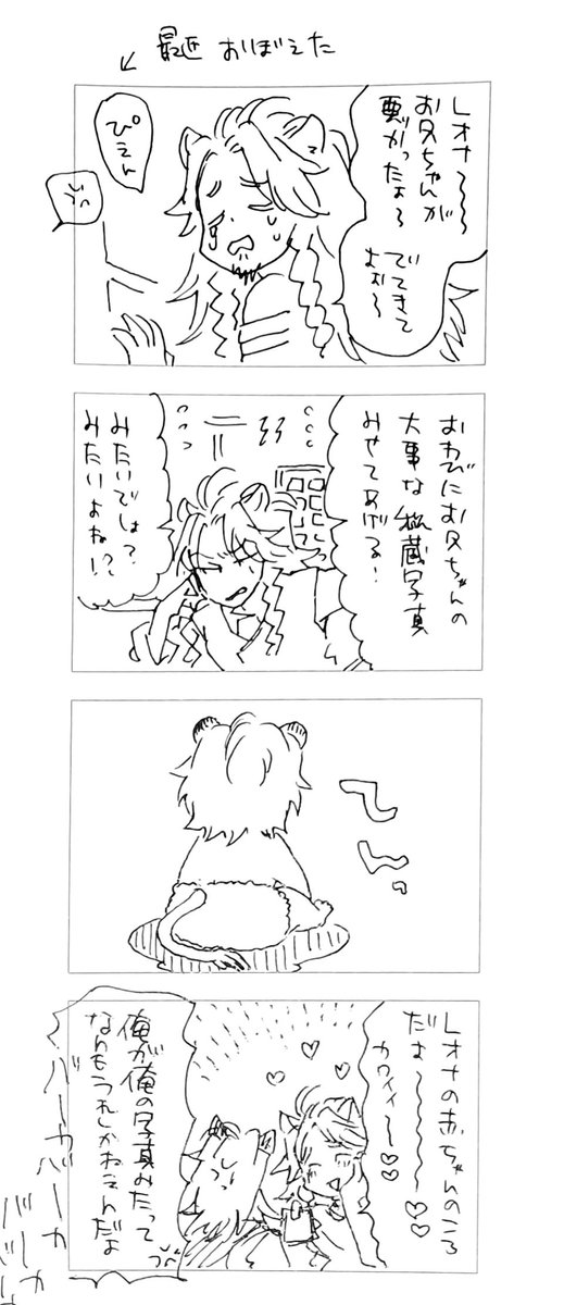 レオナさん視点。 