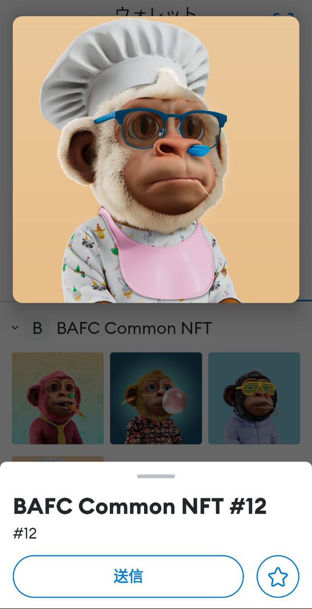 BabyApeFunClub's tweet image. #BabyApeFunClub gifted family members 9 and 12 of the BAFC Special Commen Series to @TrustWallet .
We brought a different excitement to the world of #Metaverse  and #NFT on the #BSC network.
We also focus on #DeFi with Swap and Staking.
We are building a great future. #hodl2earn