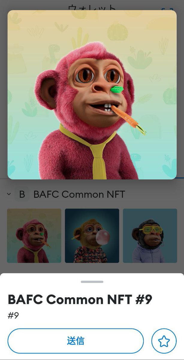 BabyApeFunClub's tweet image. #BabyApeFunClub gifted family members 9 and 12 of the BAFC Special Commen Series to @TrustWallet .
We brought a different excitement to the world of #Metaverse  and #NFT on the #BSC network.
We also focus on #DeFi with Swap and Staking.
We are building a great future. #hodl2earn