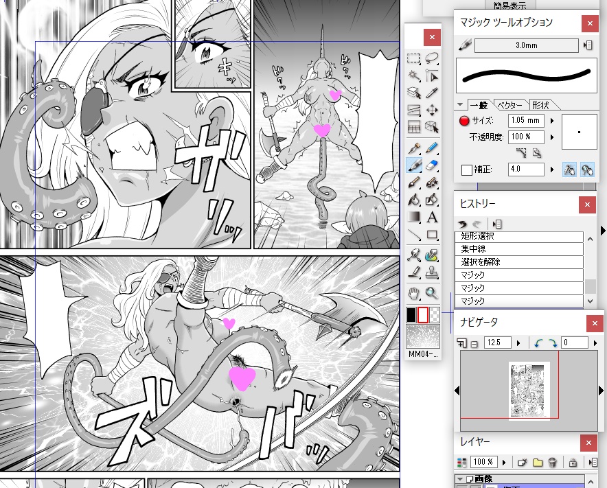 触手の貫通攻撃から怒りの反撃。 