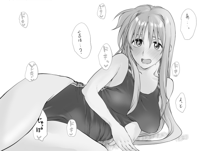 なのは「たべていいよね?」 #フェイト・T・ハラオウン 